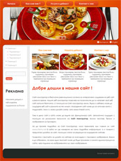 Темплейт за сайт конструктор 109-myrestorant