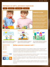 Темплейт за сайт конструктор 121-artkids