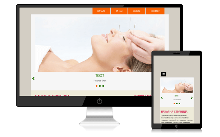 Темплейт за сайт конструктор Acupuncture