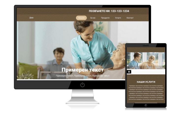 Темплейт за сайт конструктор DayCare
