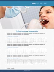 Темплейт за сайт конструктор DentistTree