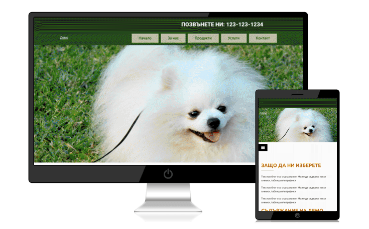 Темплейт за сайт конструктор DogBreeder