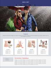 Темплейт за сайт конструктор DressTwo
