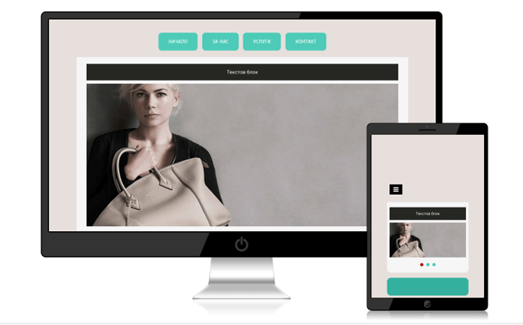 Темплейт за сайт конструктор Handbags