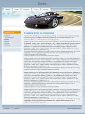 Темплейт за сайт конструктор MSauto
