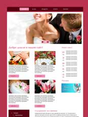 Темплейт за сайт конструктор MSwedding