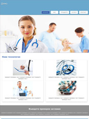 Темплейт за сайт конструктор MedicareTwo
