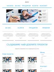Темплейт за сайт конструктор PrivatePro