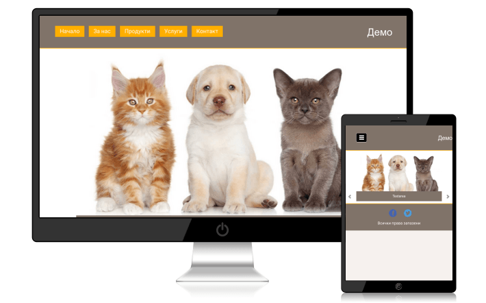 Темплейт за сайт конструктор Puppy