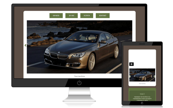 Темплейт за сайт конструктор RentalCars
