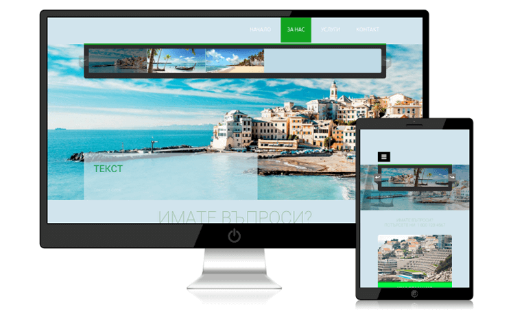 Темплейт за сайт конструктор TravelGuide