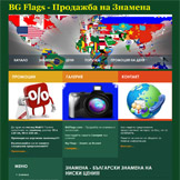 bgflags.com изработен със Сайт Конструктор