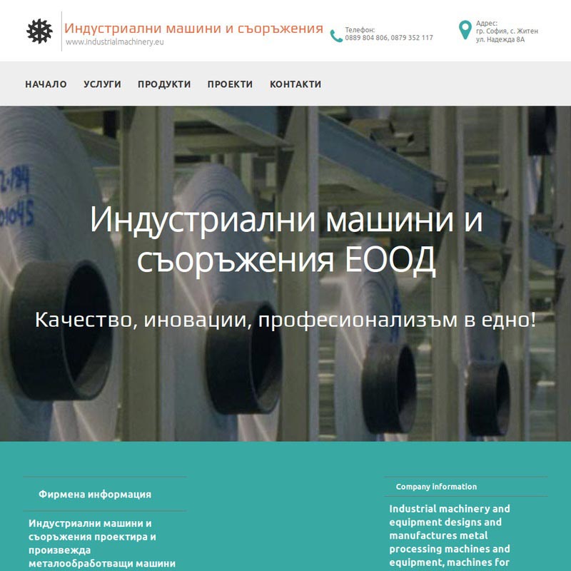 industrialmachinery.eu изработен със Сайт Конструктор