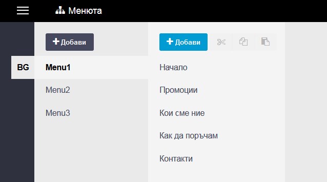 Меню в Сайт Конструктор