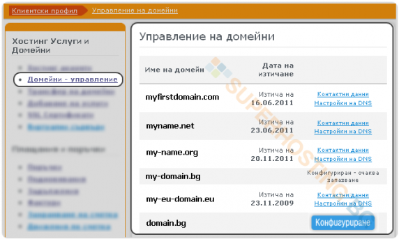 DNS настройка