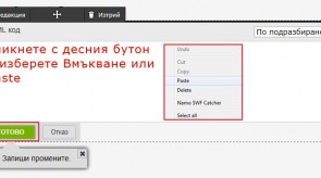 Вграждане на видео